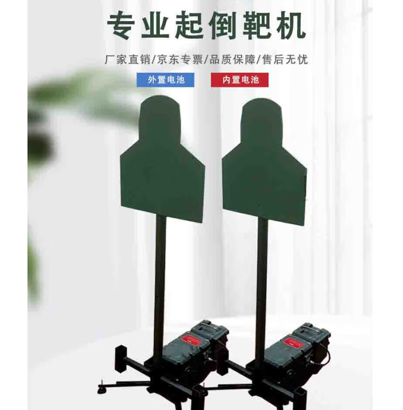 一拖三运动起倒靶机 轨道起倒靶机HD-YDQDⅢ含遥控器