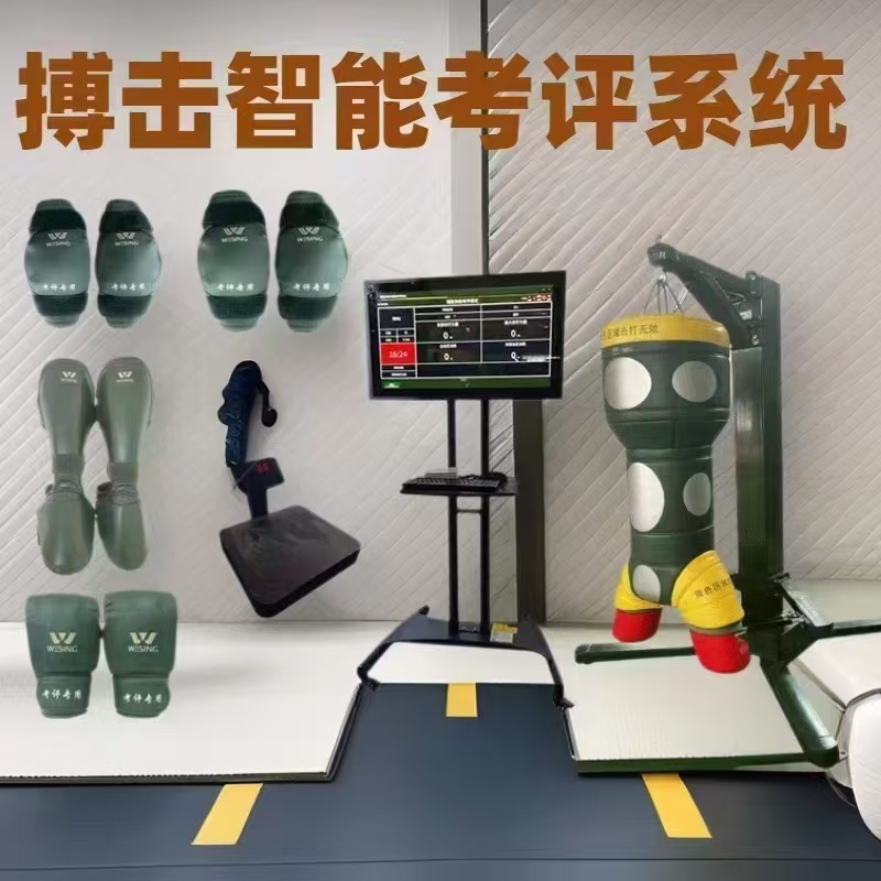 搏击智能考核系统